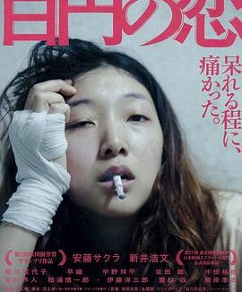 《百元之恋》百度云网盘下载.阿里云盘.日语中字.(2014)