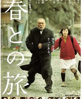 《与春同行》百度云网盘夸克下载.阿里云盘.中字.(2010)