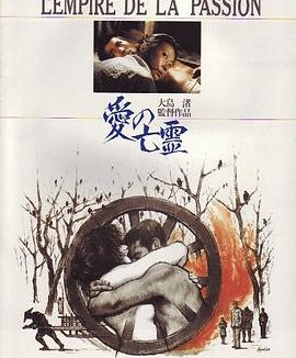 《爱的亡灵》百度云网盘