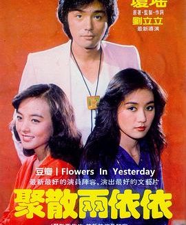 《聚散两依依》百度云网
