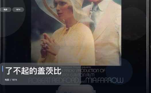 后劲太大了!《了不起的盖茨比》 1974 英语中字 未删减 限时转存