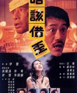 《猛鬼山坟》百度云网盘