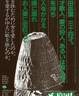 《菖蒲之舟》百度云网盘