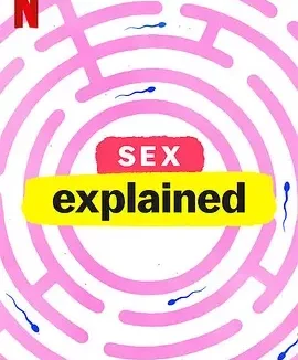 性爱解密 第一季 性解码 / Sex, Explained Season 1