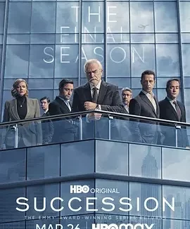 继承之战 第四季 继承之战最终季 / Succession Season 4