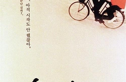 强推！日本剧情电影《坏孩子的天空》1996中字高清版限时资源获取