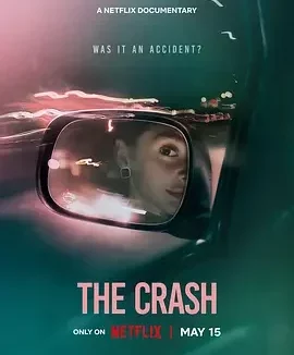 致命撞击：青春情杀案 The Crash / 麦肯齐·希里拉案