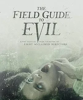 异端指南 The Field Guide to Evil / 完全邪恶指南(台) / 极恶之地
