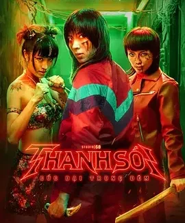 怒斩狂飙 Furies