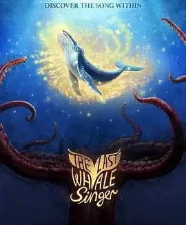 最后的鲸鱼歌手 The Last Whale Singer / Der letzte Walsänger