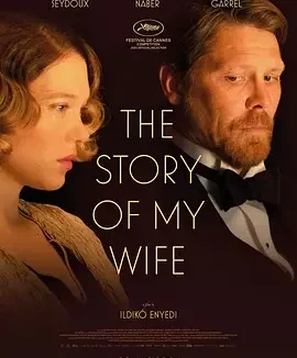吾妻之话 我妻子的故事 / The Story of My Wife / 忌妒的蓝图