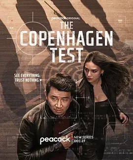 哥本哈根测试 The Copenhagen Test