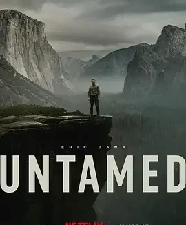 荒境狂途 第一季 Untamed Season 1 / 荒境狂途