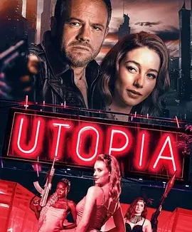 乌托邦 Utopia
