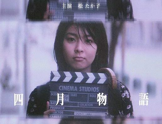 四月物语 日本电影 1998 爱情 日语 中字 高清 下载