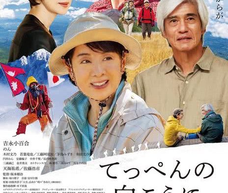《你在山顶的那一边》百度云网盘夸克下载.阿里云盘.中字.(2026)