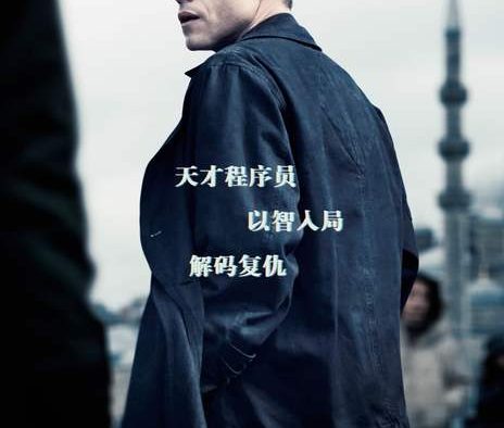 《谍网追凶》百度云网盘夸克下载.阿里云盘.中字.(2025)