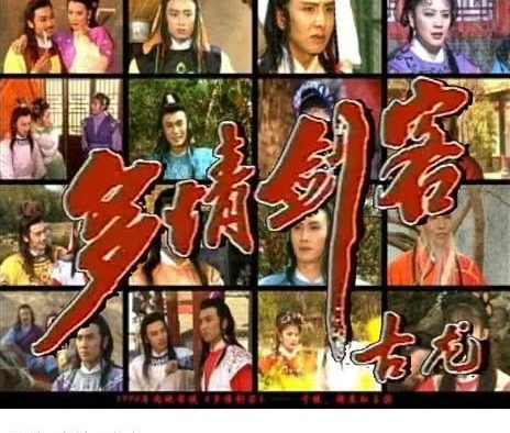 《多情剑客》百度云网盘夸克下载.阿里云盘.中字.(1990)