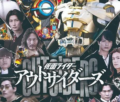 《假面骑士Outsiders》百度云网盘夸克下载.阿里云盘.中字.(2022)