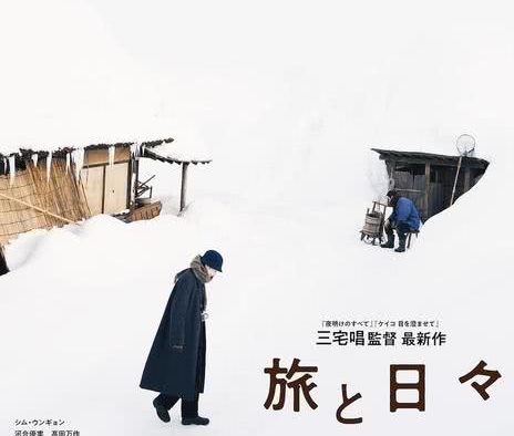 旅途中的日子 日本电影 2025 剧情 中字 百度云网盘 阿里云盘 下载 高清