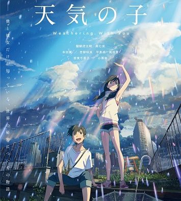 《天气之子》百度云网盘夸克下载.阿里云盘.中字.(2019)
