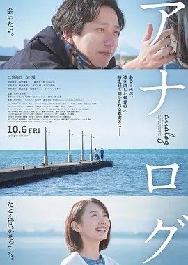 返朴 (2023)丨6.6分)丨二宫和也/波瑠主演 日语中字