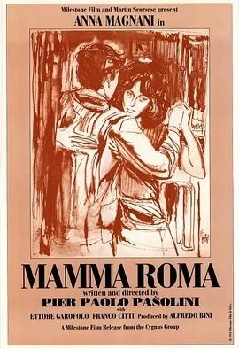 罗马妈妈 (1962)丨8.2分丨威尼斯电影节 主竞赛单元 金狮奖(提名)