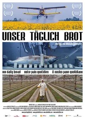 我们每日的面包 (2005)丨8.4分丨欧洲电影奖最佳纪录片提名 无对白