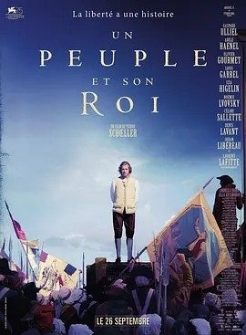 人民与国王 (2018)丨6.7分丨加斯帕德·尤利尔主演 法语中字