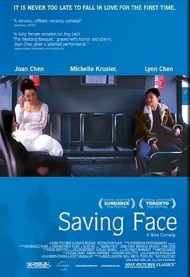 面子 (2004)丨8.9分丨陈冲/杨雅慧主演电影 已出CC版蓝光中字