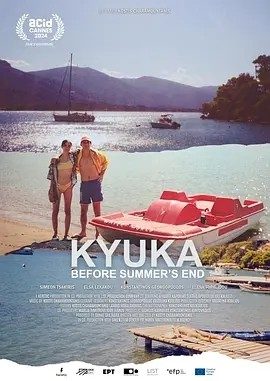 穿越无尽的海洋前往月球 (2024)丨7.2分丨戛纳电影节展映 热门夏日电影推荐 希腊语中字
