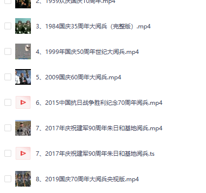 中国历届大阅兵(1949—2019) 56.5G