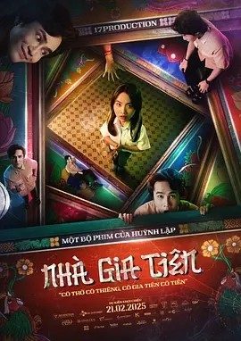 泰影丨祖屋 (2025)丨类型: 喜剧 / 恐怖