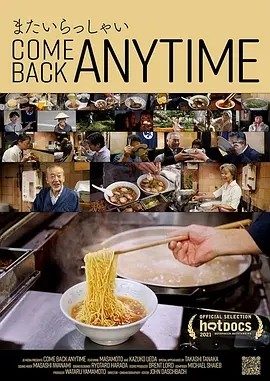 四季拉面物语 (2021)丨7.4分丨冷门纪录电影推荐 日语中字