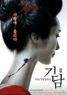 奇谈 (2007)丨6.9分丨热门恐怖电影推荐 韩语中字