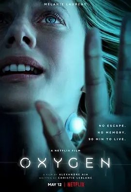 氧气危机 Oxygen (2021)丨6.5分丨梅拉尼·罗兰主演惊悚片 法语中字