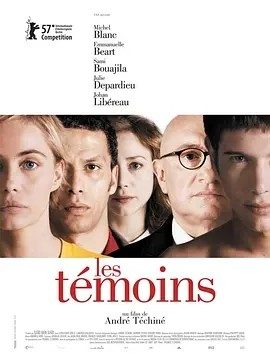 爱滋味 Les Témoins (2007)丨7.2分丨艾曼纽·贝阿出演电影 柏林金熊奖提名 法/英语中字