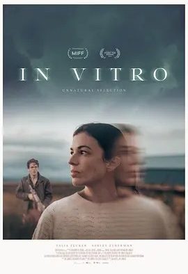 澳影丨体外实验 In Vitro (2024)丨悉尼电影节展映