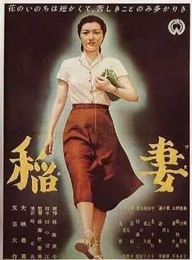 稻妻 (1952)丨8.2分丨成濑巳喜男执导 高峰秀子主演 高画质版 日语中字