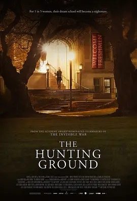狩猎场 The Hunting Ground (2015)丨8.6分丨冷门高分纪录片推荐 英语中字