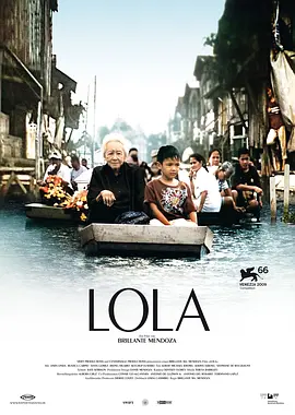 祖母 Lola (2009)丨8.0分丨威尼斯金狮奖提名作品 菲律宾语中字