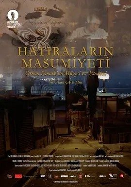 纯真的记忆 (2015)丨8.1分丨改编自奥尔罕·帕慕克原著《纯真博物馆》 英/土耳其语中字