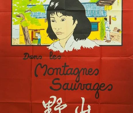 《野山》百度云网盘夸克下载.阿里云盘.中字.(1986)