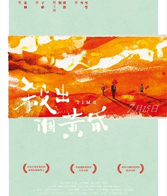 《杀出个黄昏》百度云网盘下载.阿里1080P下载.粤语中字.(2021)