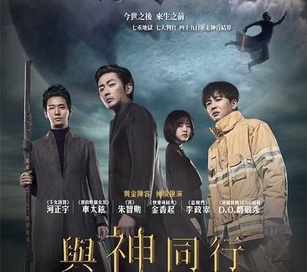 《与神同行：罪与罚》百度云网盘夸克下载.阿里云盘.中字.(2017)