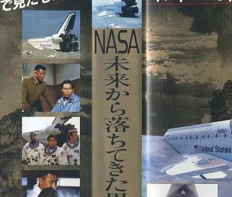 《NASA 从未来坠落的男人》百度云网盘夸克下载.阿里云盘.中字.(1991)