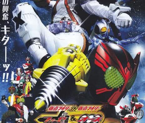 《假面骑士×假面骑士 OOO & FOURZE MOVIE大战 MEGAMAX》百度云网盘夸克下载.阿里云盘.中