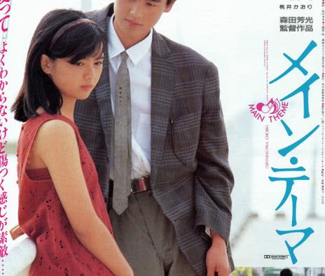 《我的夏日旅行》百度云网盘夸克下载.阿里云盘.中字.(1984)