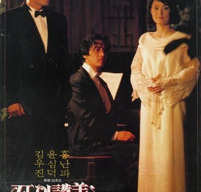 《死之赞美》百度云网盘夸克下载.阿里云盘.中字.(1991)