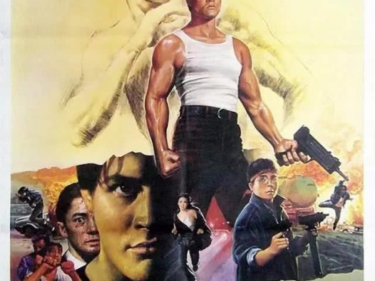 《龙在江湖》百度云网盘夸克下载.阿里云盘.中字.(1986)